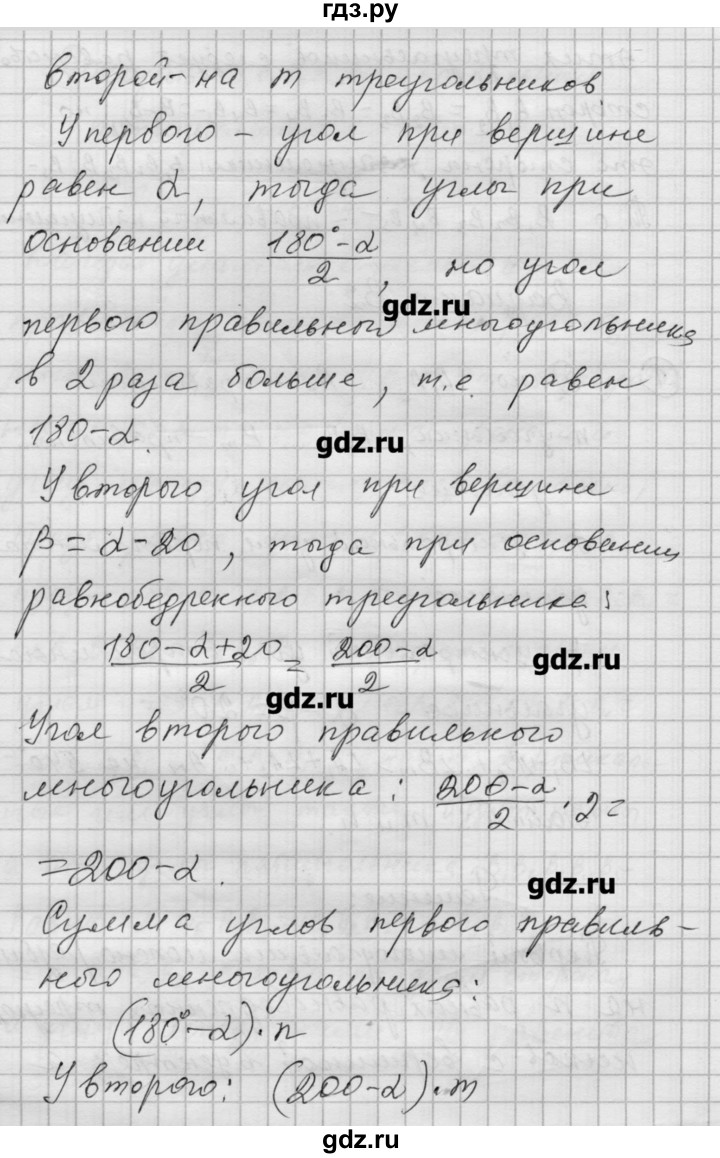 ГДЗ по алгебре 9 класс Ершова самостоятельные и контрольные работы геометрия / Погорелов / самостоятельные работы / С-11 - В2, Решебник