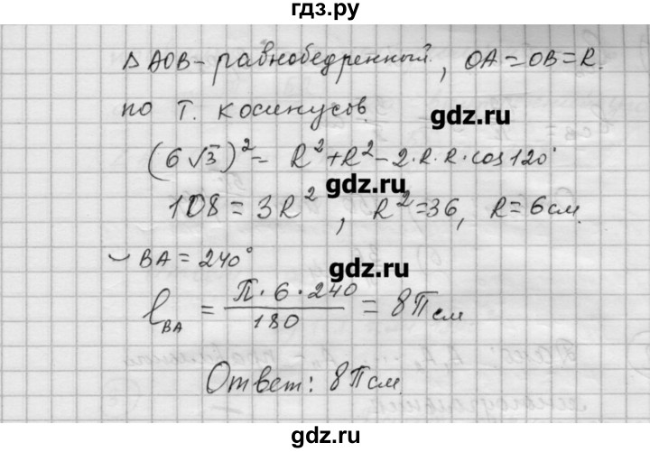 ГДЗ по алгебре 9 класс Ершова самостоятельные и контрольные работы геометрия / Погорелов / самостоятельные работы / С-12 - Б1, Решебник