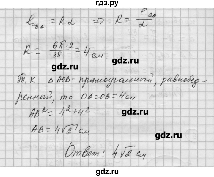 ГДЗ по алгебре 9 класс Ершова самостоятельные и контрольные работы геометрия / Погорелов / самостоятельные работы / С-12 - Б2, Решебник