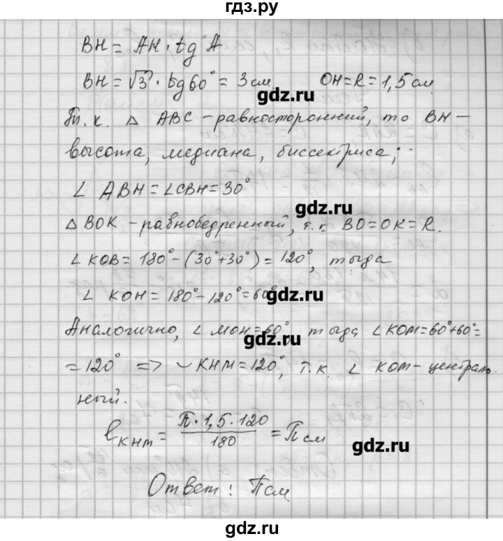 ГДЗ по алгебре 9 класс Ершова самостоятельные и контрольные работы геометрия / Погорелов / самостоятельные работы / С-12 - В1, Решебник