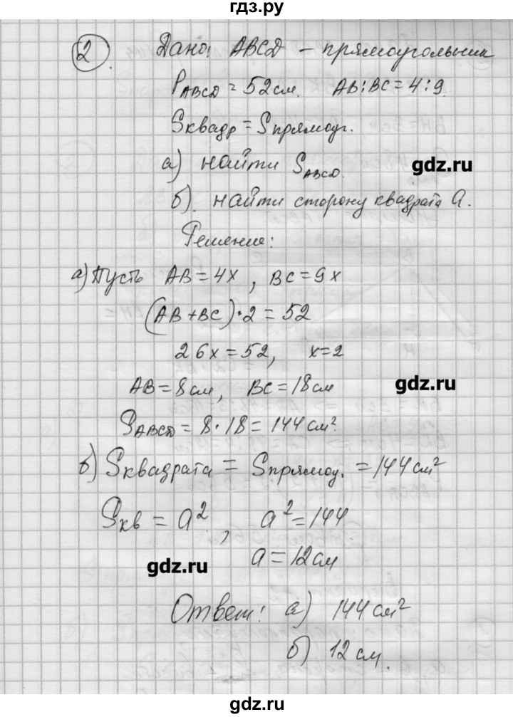 ГДЗ по алгебре 9 класс Ершова самостоятельные и контрольные работы геометрия / Погорелов / самостоятельные работы / С-13 - А1, Решебник
