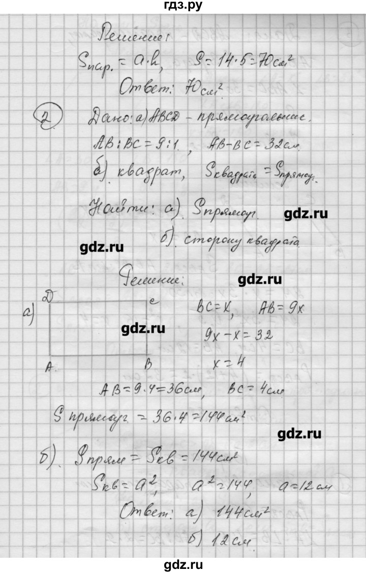 ГДЗ по алгебре 9 класс Ершова самостоятельные и контрольные работы геометрия / Погорелов / самостоятельные работы / С-13 - А2, Решебник