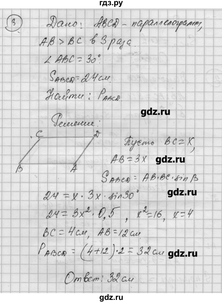 ГДЗ по алгебре 9 класс Ершова самостоятельные и контрольные работы геометрия / Погорелов / самостоятельные работы / С-13 - А2, Решебник