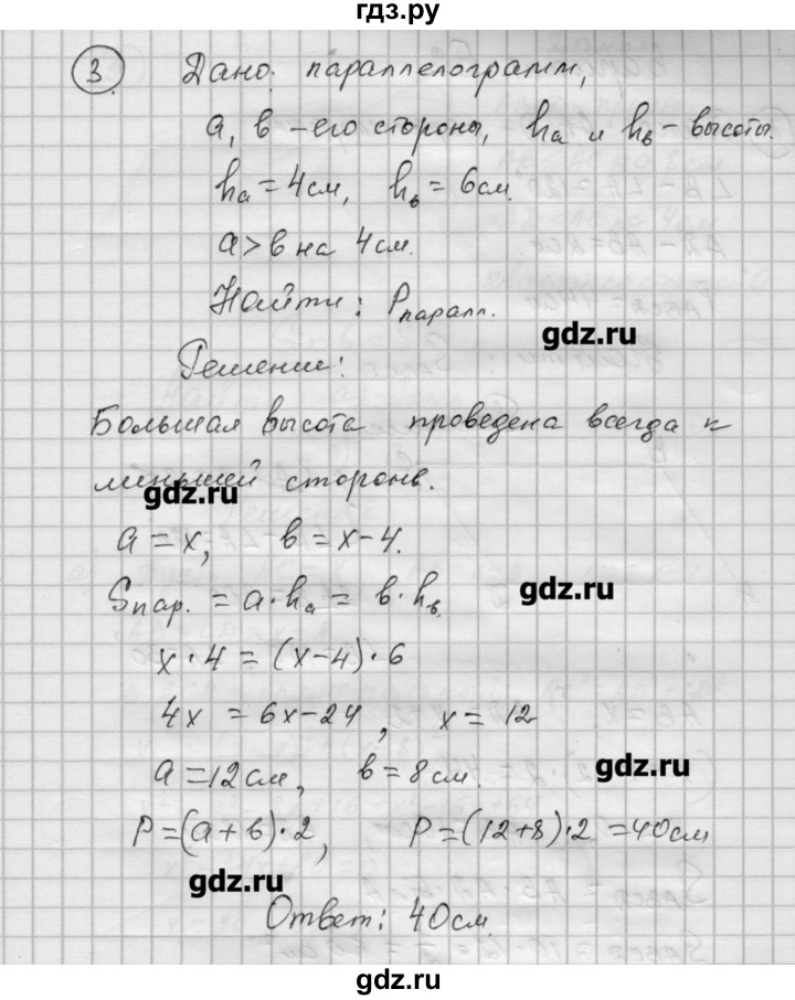 ГДЗ по алгебре 9 класс Ершова самостоятельные и контрольные работы геометрия / Погорелов / самостоятельные работы / С-13 - Б1, Решебник