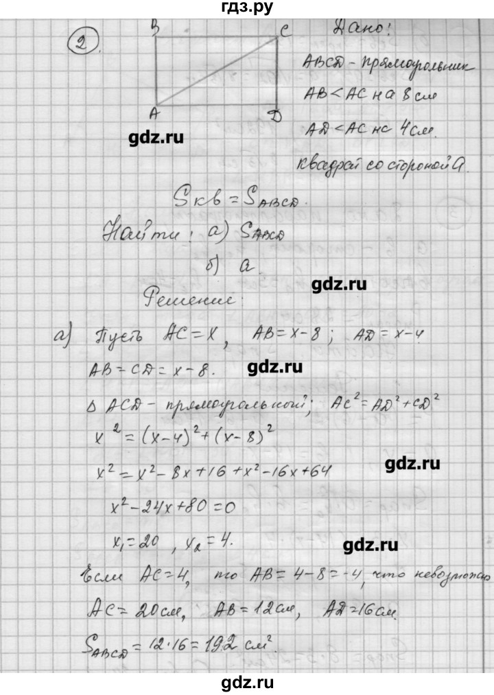 ГДЗ по алгебре 9 класс Ершова самостоятельные и контрольные работы геометрия / Погорелов / самостоятельные работы / С-13 - Б1, Решебник