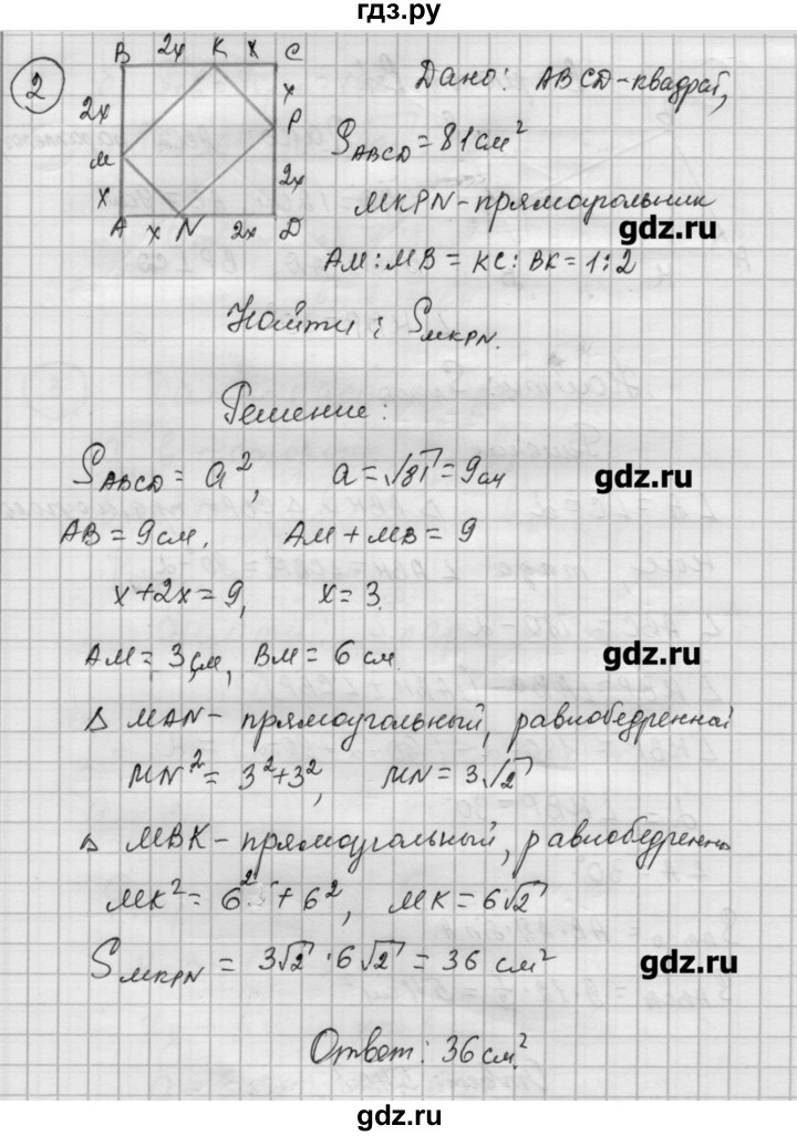 ГДЗ по алгебре 9 класс Ершова самостоятельные и контрольные работы геометрия / Погорелов / самостоятельные работы / С-13 - В1, Решебник