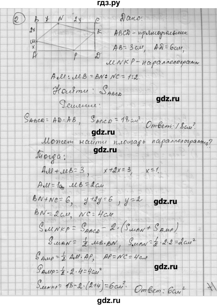 ГДЗ по алгебре 9 класс Ершова самостоятельные и контрольные работы геометрия / Погорелов / самостоятельные работы / С-13 - В2, Решебник