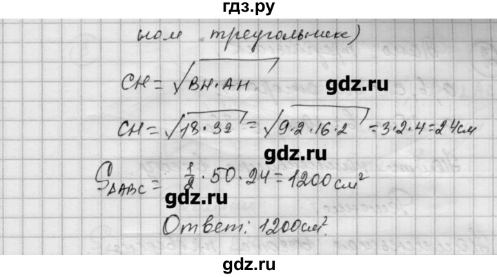 ГДЗ по алгебре 9 класс Ершова самостоятельные и контрольные работы геометрия / Погорелов / самостоятельные работы / С-14 - А1, Решебник