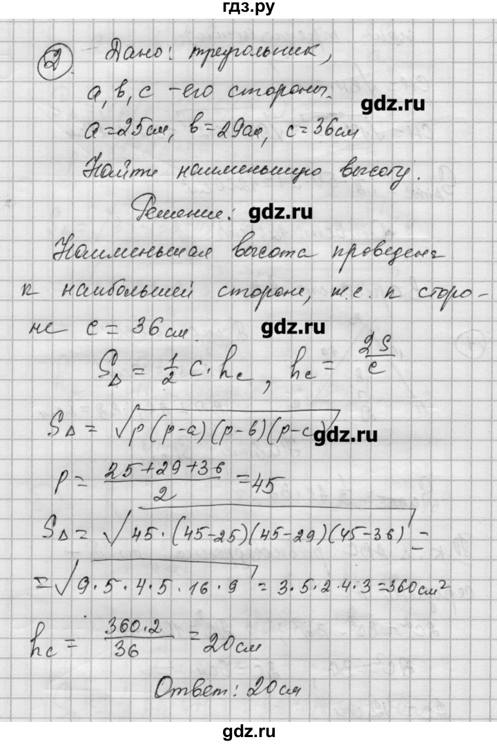 ГДЗ по алгебре 9 класс Ершова самостоятельные и контрольные работы геометрия / Погорелов / самостоятельные работы / С-14 - А2, Решебник
