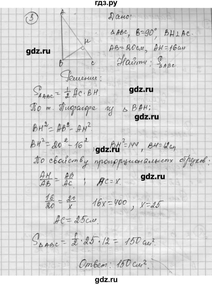 ГДЗ по алгебре 9 класс Ершова самостоятельные и контрольные работы геометрия / Погорелов / самостоятельные работы / С-14 - А2, Решебник