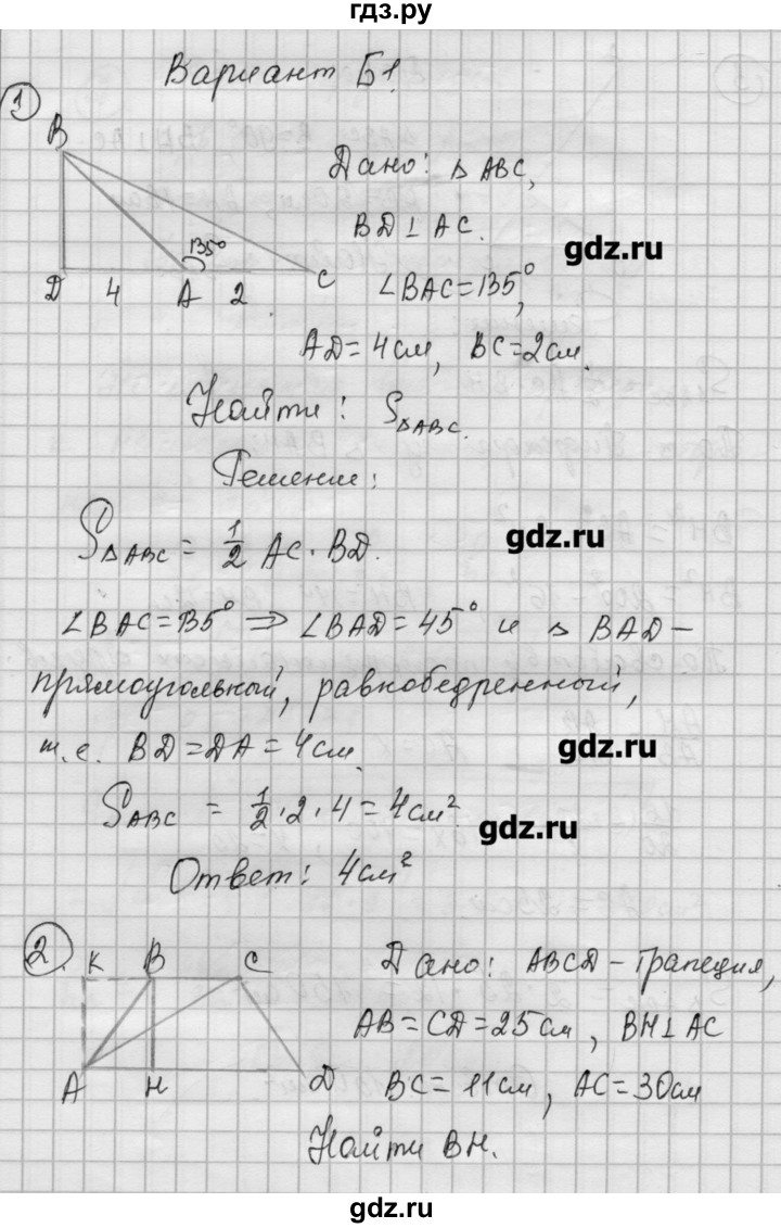 ГДЗ по алгебре 9 класс Ершова самостоятельные и контрольные работы геометрия / Погорелов / самостоятельные работы / С-14 - А2, Решебник