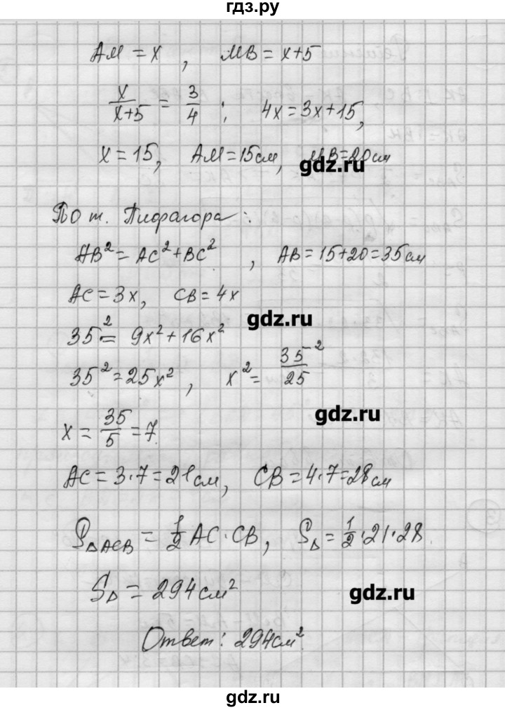 ГДЗ по алгебре 9 класс Ершова самостоятельные и контрольные работы геометрия / Погорелов / самостоятельные работы / С-14 - А2, Решебник
