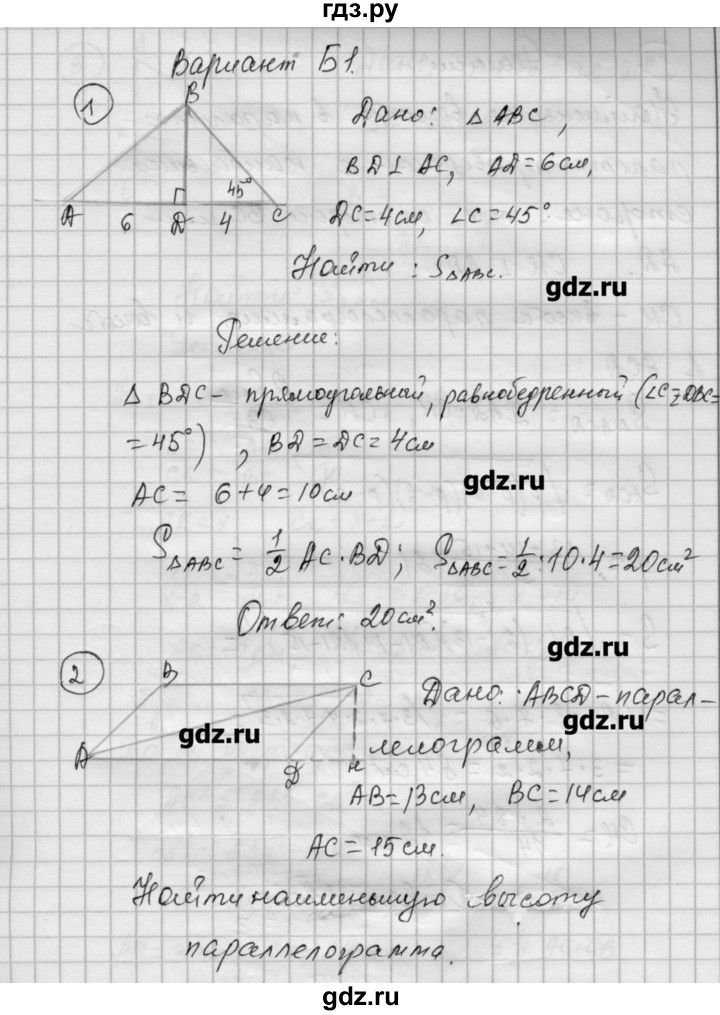 ГДЗ по алгебре 9 класс Ершова самостоятельные и контрольные работы геометрия / Погорелов / самостоятельные работы / С-14 - Б1, Решебник