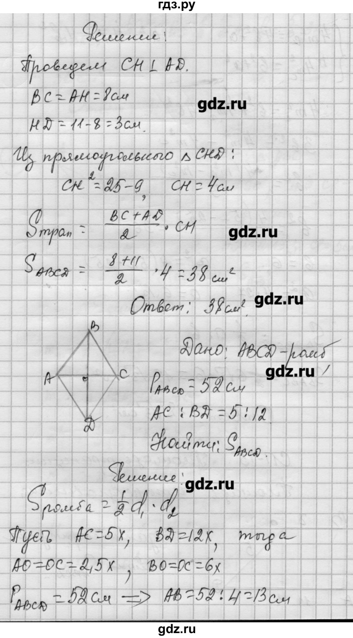 ГДЗ по алгебре 9 класс Ершова самостоятельные и контрольные работы геометрия / Погорелов / самостоятельные работы / С-15 - А1, Решебник