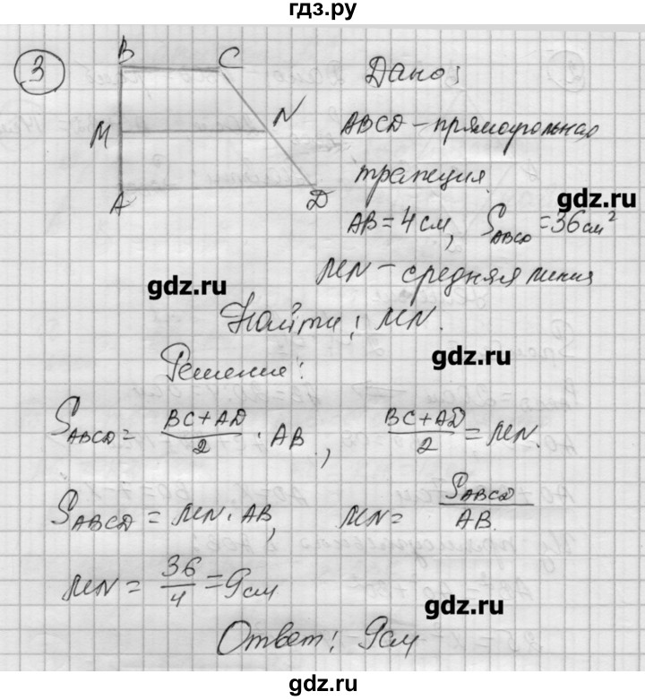 ГДЗ по алгебре 9 класс Ершова самостоятельные и контрольные работы геометрия / Погорелов / самостоятельные работы / С-15 - А2, Решебник