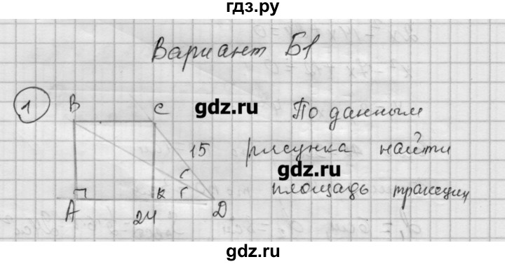 ГДЗ по алгебре 9 класс Ершова самостоятельные и контрольные работы геометрия / Погорелов / самостоятельные работы / С-15 - Б1, Решебник