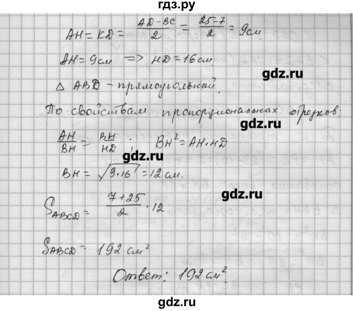 ГДЗ по алгебре 9 класс Ершова самостоятельные и контрольные работы геометрия / Погорелов / самостоятельные работы / С-15 - Б1, Решебник