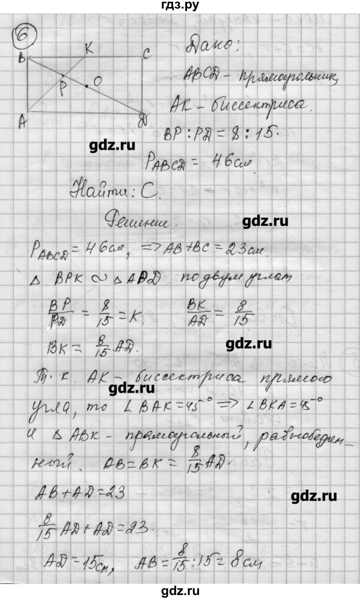 ГДЗ по алгебре 9 класс Ершова самостоятельные и контрольные работы геометрия / Погорелов / самостоятельные работы / С-16 - В1, Решебник