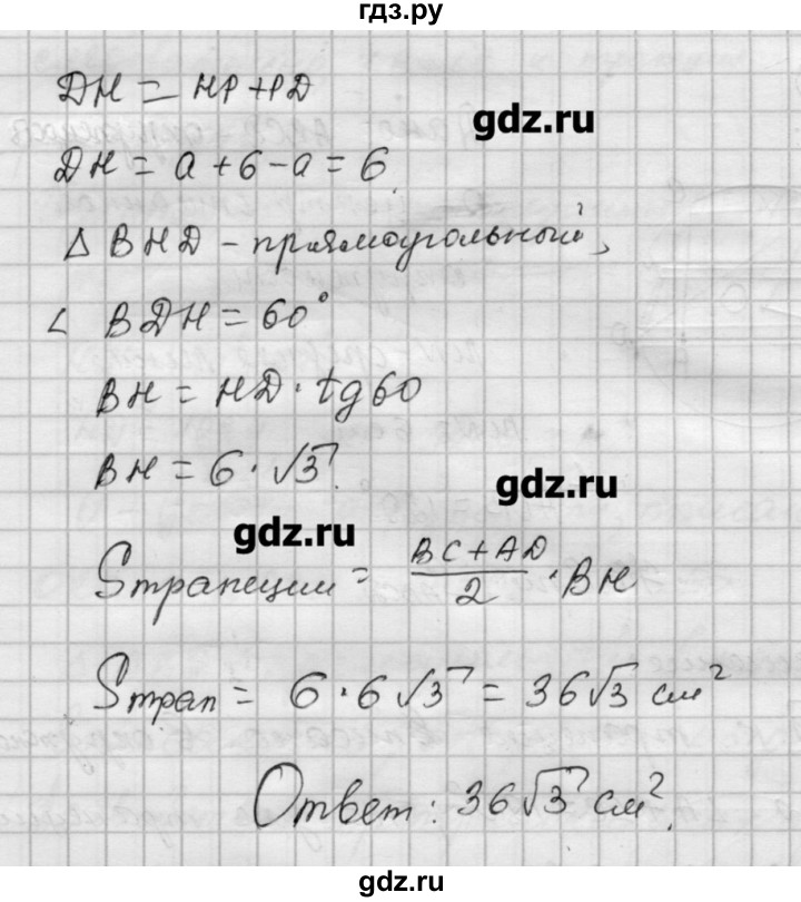 ГДЗ по алгебре 9 класс Ершова самостоятельные и контрольные работы геометрия / Погорелов / самостоятельные работы / С-16 - В1, Решебник