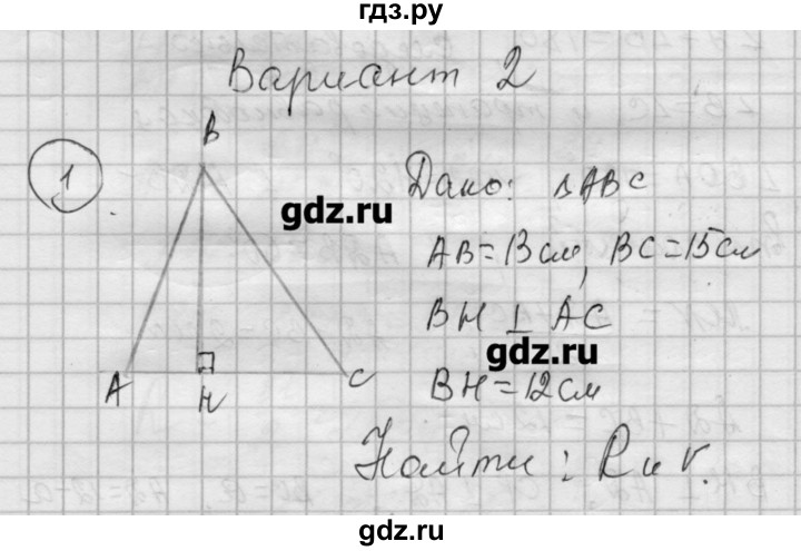 ГДЗ по алгебре 9 класс Ершова самостоятельные и контрольные работы геометрия / Погорелов / самостоятельные работы / С-16 - В2, Решебник