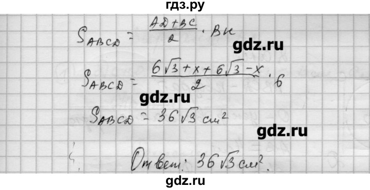 ГДЗ по алгебре 9 класс Ершова самостоятельные и контрольные работы геометрия / Погорелов / самостоятельные работы / С-16 - В2, Решебник