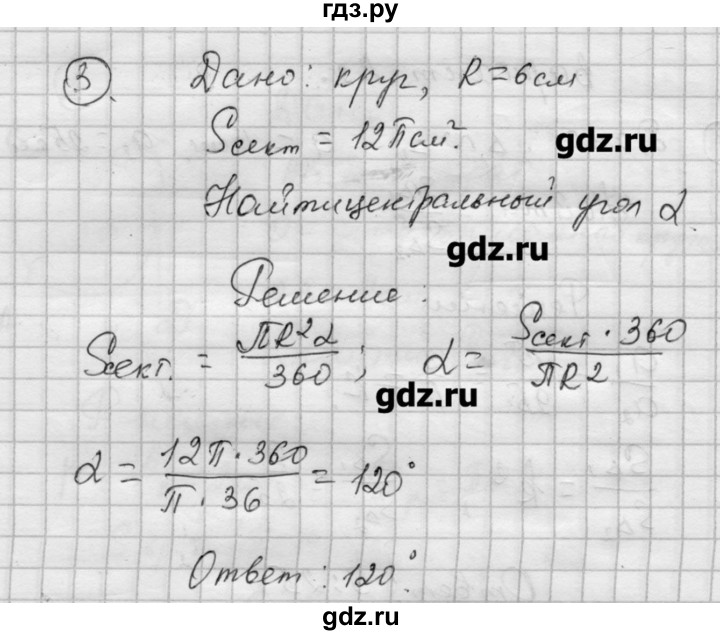 ГДЗ по алгебре 9 класс Ершова самостоятельные и контрольные работы геометрия / Погорелов / самостоятельные работы / С-17 - А2, Решебник