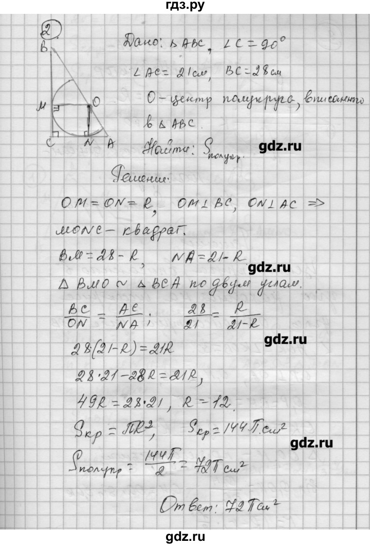 ГДЗ по алгебре 9 класс Ершова самостоятельные и контрольные работы геометрия / Погорелов / самостоятельные работы / С-17 - В1, Решебник