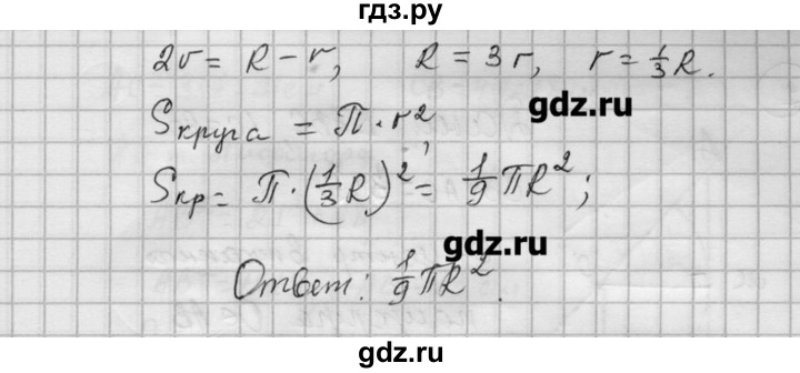 ГДЗ по алгебре 9 класс Ершова самостоятельные и контрольные работы геометрия / Погорелов / самостоятельные работы / С-17 - В1, Решебник