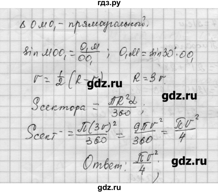 ГДЗ по алгебре 9 класс Ершова самостоятельные и контрольные работы геометрия / Погорелов / самостоятельные работы / С-17 - В2, Решебник