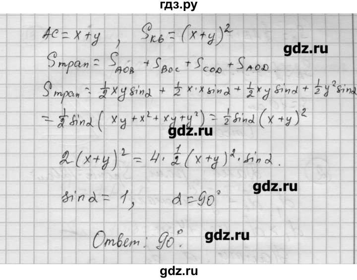 ГДЗ по алгебре 9 класс Ершова самостоятельные и контрольные работы геометрия / Погорелов / самостоятельные работы / С-18 - В2, Решебник