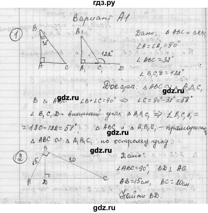 ГДЗ по алгебре 9 класс Ершова самостоятельные и контрольные работы геометрия / Погорелов / самостоятельные работы / С-3 - А1, Решебник