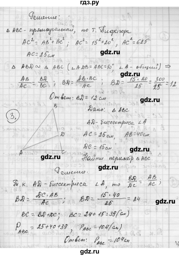 ГДЗ по алгебре 9 класс Ершова самостоятельные и контрольные работы геометрия / Погорелов / самостоятельные работы / С-3 - А1, Решебник