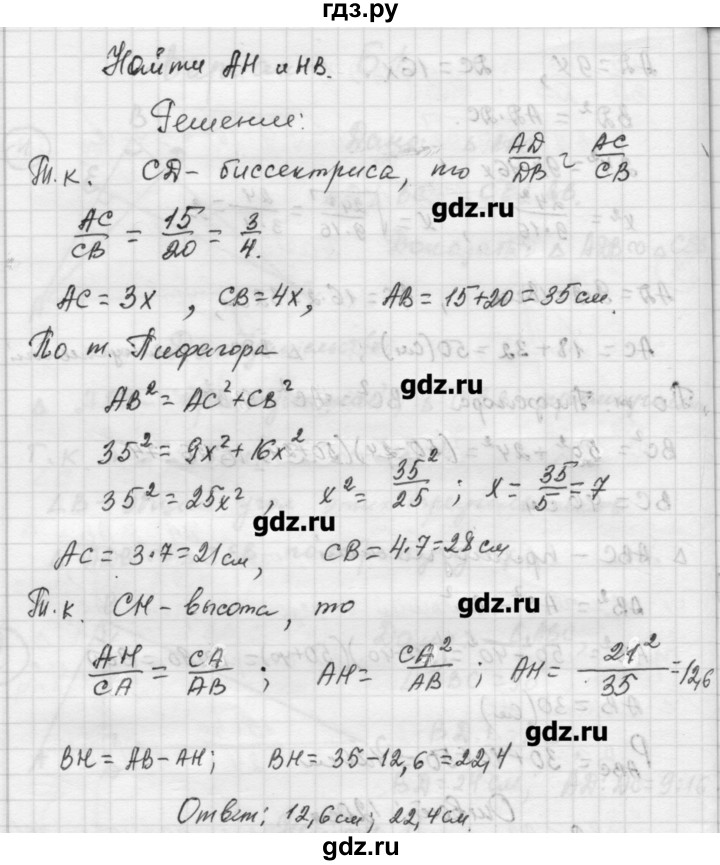 ГДЗ по алгебре 9 класс Ершова самостоятельные и контрольные работы геометрия / Погорелов / самостоятельные работы / С-3 - Б1, Решебник