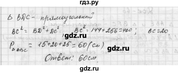 ГДЗ по алгебре 9 класс Ершова самостоятельные и контрольные работы геометрия / Погорелов / самостоятельные работы / С-3 - Б2, Решебник