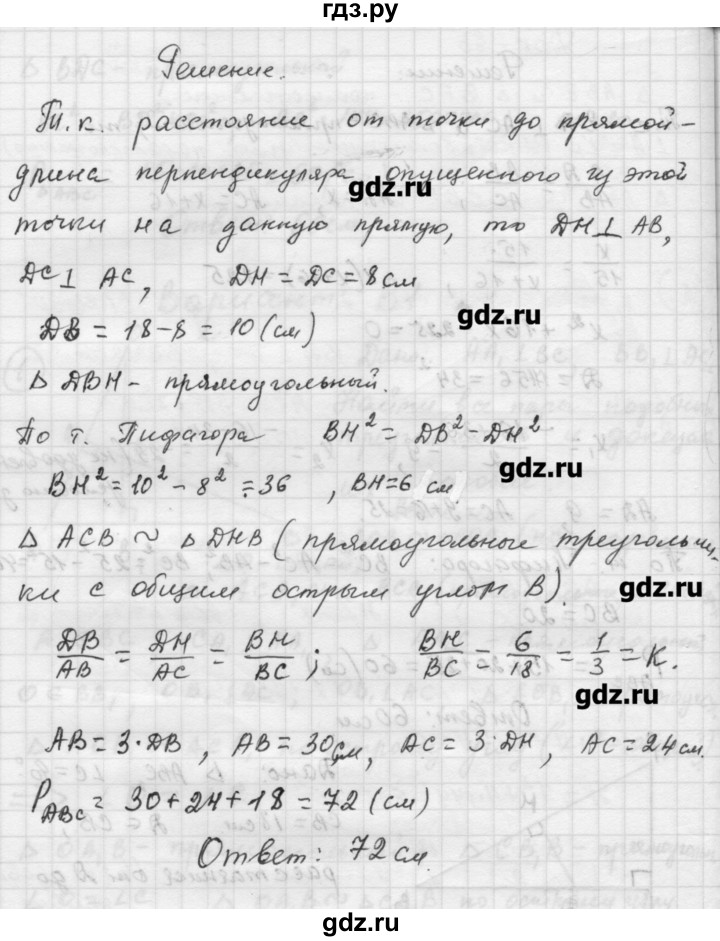 ГДЗ по алгебре 9 класс Ершова самостоятельные и контрольные работы геометрия / Погорелов / самостоятельные работы / С-3 - В1, Решебник