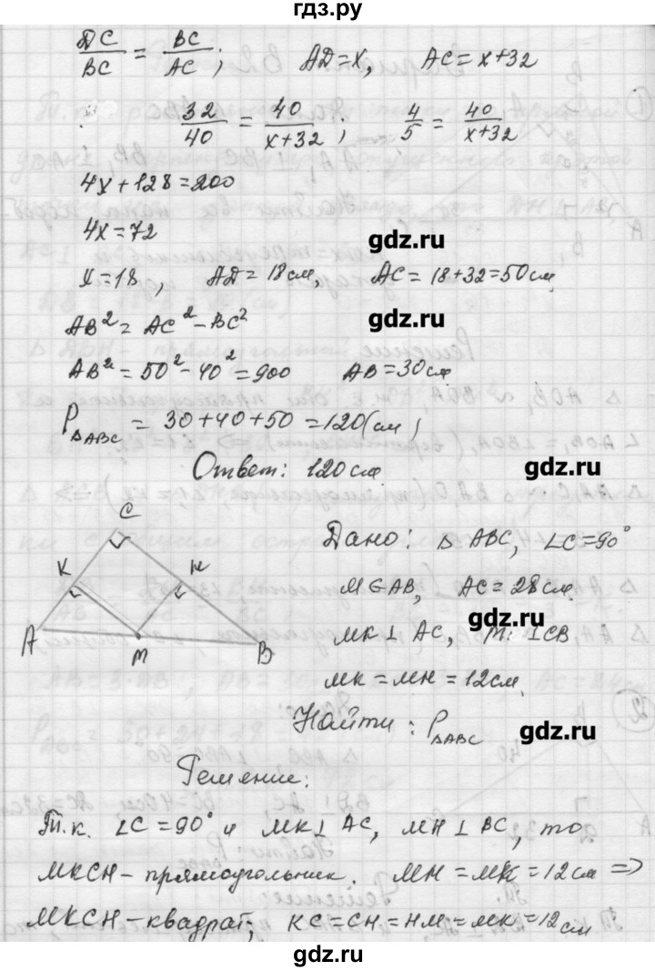 ГДЗ по алгебре 9 класс Ершова самостоятельные и контрольные работы геометрия / Погорелов / самостоятельные работы / С-3 - В2, Решебник