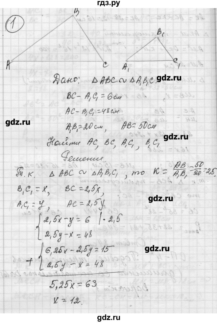 ГДЗ по алгебре 9 класс Ершова самостоятельные и контрольные работы геометрия / Погорелов / самостоятельные работы / С-4 - В1, Решебник