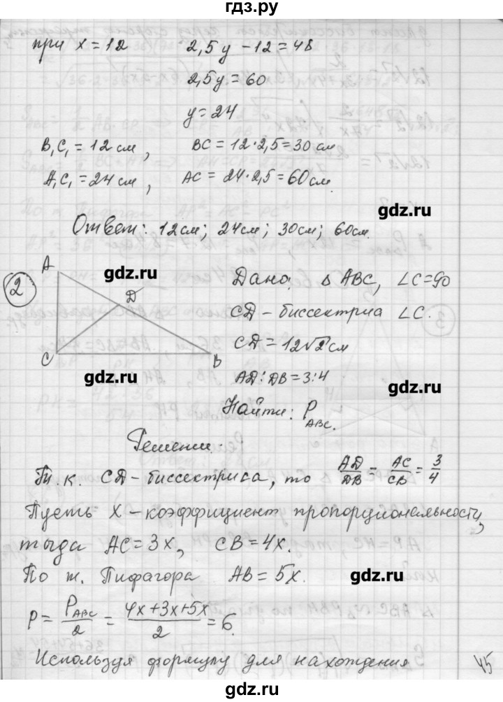 ГДЗ по алгебре 9 класс Ершова самостоятельные и контрольные работы геометрия / Погорелов / самостоятельные работы / С-4 - В1, Решебник