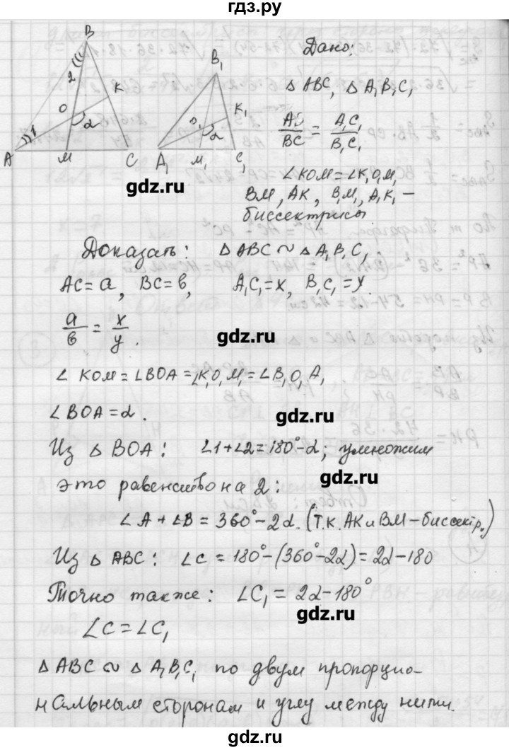 ГДЗ по алгебре 9 класс Ершова самостоятельные и контрольные работы геометрия / Погорелов / самостоятельные работы / С-4 - В1, Решебник
