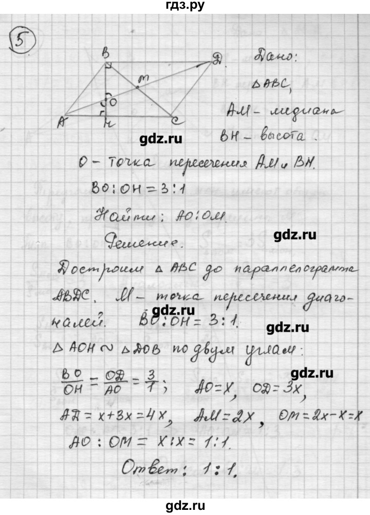 ГДЗ по алгебре 9 класс Ершова самостоятельные и контрольные работы геометрия / Погорелов / самостоятельные работы / С-4 - В1, Решебник