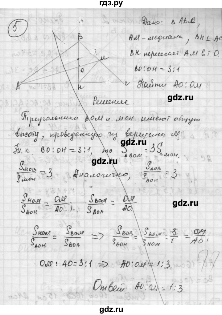 ГДЗ по алгебре 9 класс Ершова самостоятельные и контрольные работы геометрия / Погорелов / самостоятельные работы / С-4 - В1, Решебник