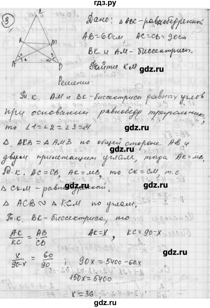 ГДЗ по алгебре 9 класс Ершова самостоятельные и контрольные работы геометрия / Погорелов / самостоятельные работы / С-4 - В2, Решебник