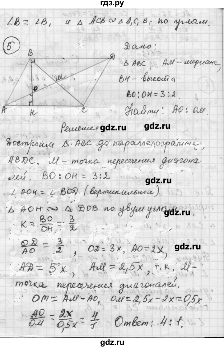 ГДЗ по алгебре 9 класс Ершова самостоятельные и контрольные работы геометрия / Погорелов / самостоятельные работы / С-4 - В2, Решебник
