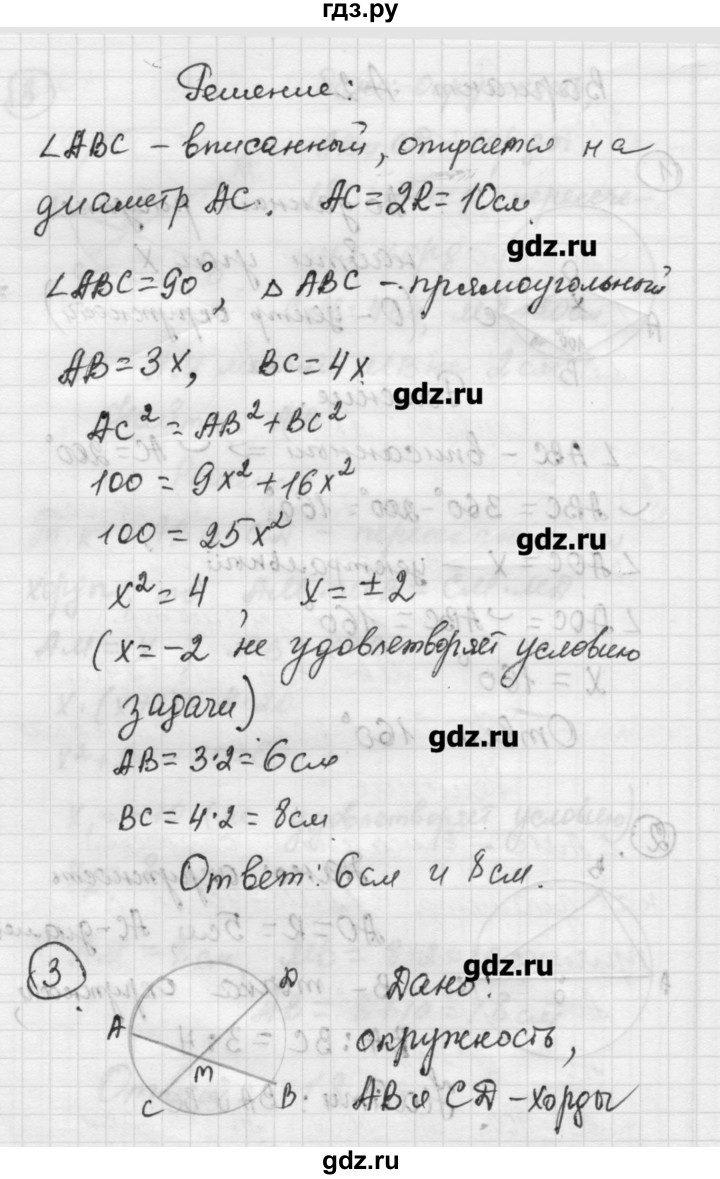 ГДЗ по алгебре 9 класс Ершова самостоятельные и контрольные работы геометрия / Погорелов / самостоятельные работы / С-5 - А2, Решебник