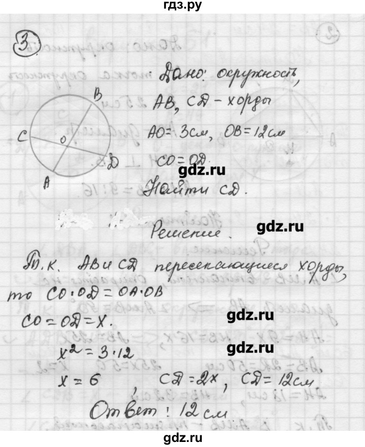 ГДЗ по алгебре 9 класс Ершова самостоятельные и контрольные работы геометрия / Погорелов / самостоятельные работы / С-5 - Б1, Решебник