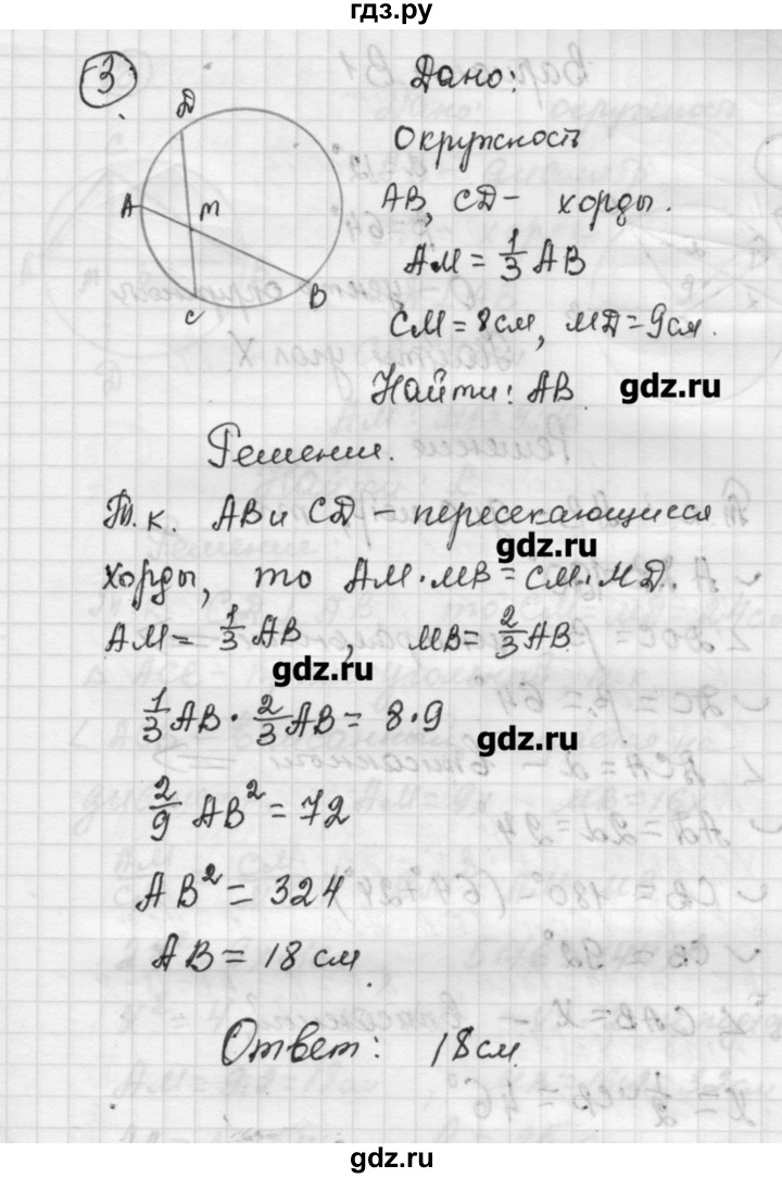 ГДЗ по алгебре 9 класс Ершова самостоятельные и контрольные работы геометрия / Погорелов / самостоятельные работы / С-5 - Б2, Решебник