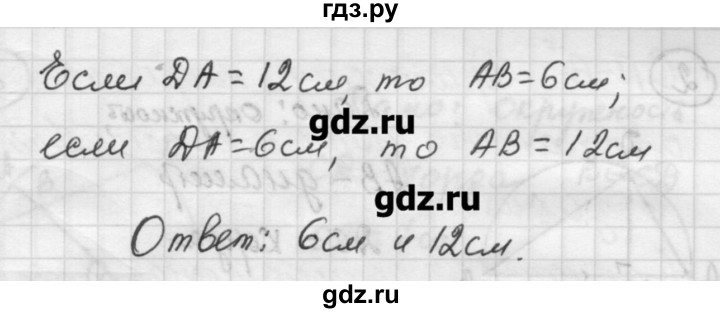 ГДЗ по алгебре 9 класс Ершова самостоятельные и контрольные работы геометрия / Погорелов / самостоятельные работы / С-5 - В1, Решебник