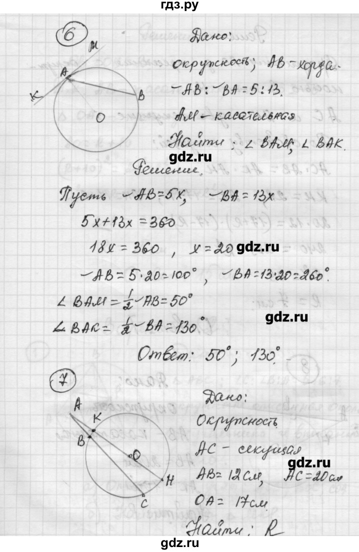 ГДЗ по алгебре 9 класс Ершова самостоятельные и контрольные работы геометрия / Погорелов / самостоятельные работы / С-6 - В1, Решебник