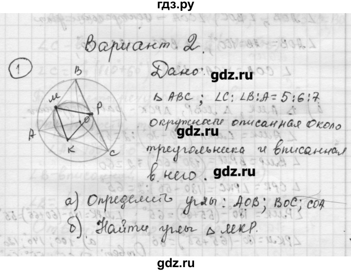 ГДЗ по алгебре 9 класс Ершова самостоятельные и контрольные работы геометрия / Погорелов / самостоятельные работы / С-6 - В2, Решебник