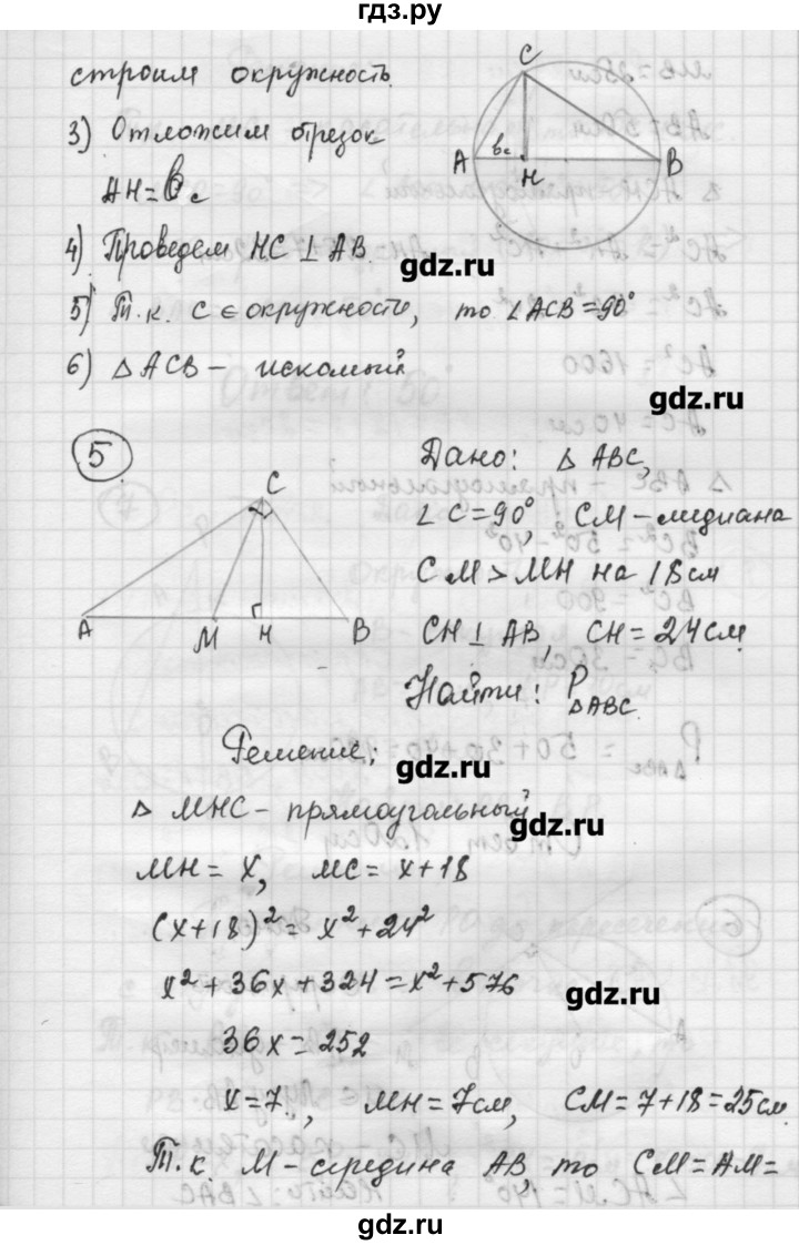 ГДЗ по алгебре 9 класс Ершова самостоятельные и контрольные работы геометрия / Погорелов / самостоятельные работы / С-6 - В2, Решебник